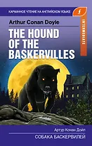 Собака Баскервилей. Intermediate