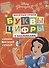 Принцесса Disney. Буквы и цифры с наклейками. Веселые уроки. № ЦБН 1902 - 0