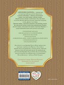 Хроники Нарнии (ил. П. Бейнс) (цв. ил.) - 1