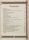 Святой Сергий Радонежский - 1