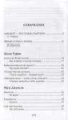 Из века в век. Татарская поэзия - 1