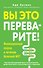 Вы это переварите! Комплексный подход к лечению болезней ЖКТ - 0