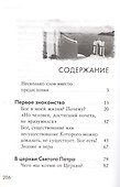 Если вечная жизнь существует, я хочу жить! - 1