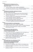 Правовое регулирование использования и охраны биологических ресурсов - 2