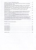 CAD-системы в электроэнергетике. Практикум - 2