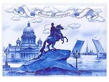 Сувенир, Магнит открытка Коллаж СПб сдвинутый (Исаакий, М.всадник, Мост) гжель 7*6см