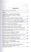 Гигиена труда: учебное пособие - 1