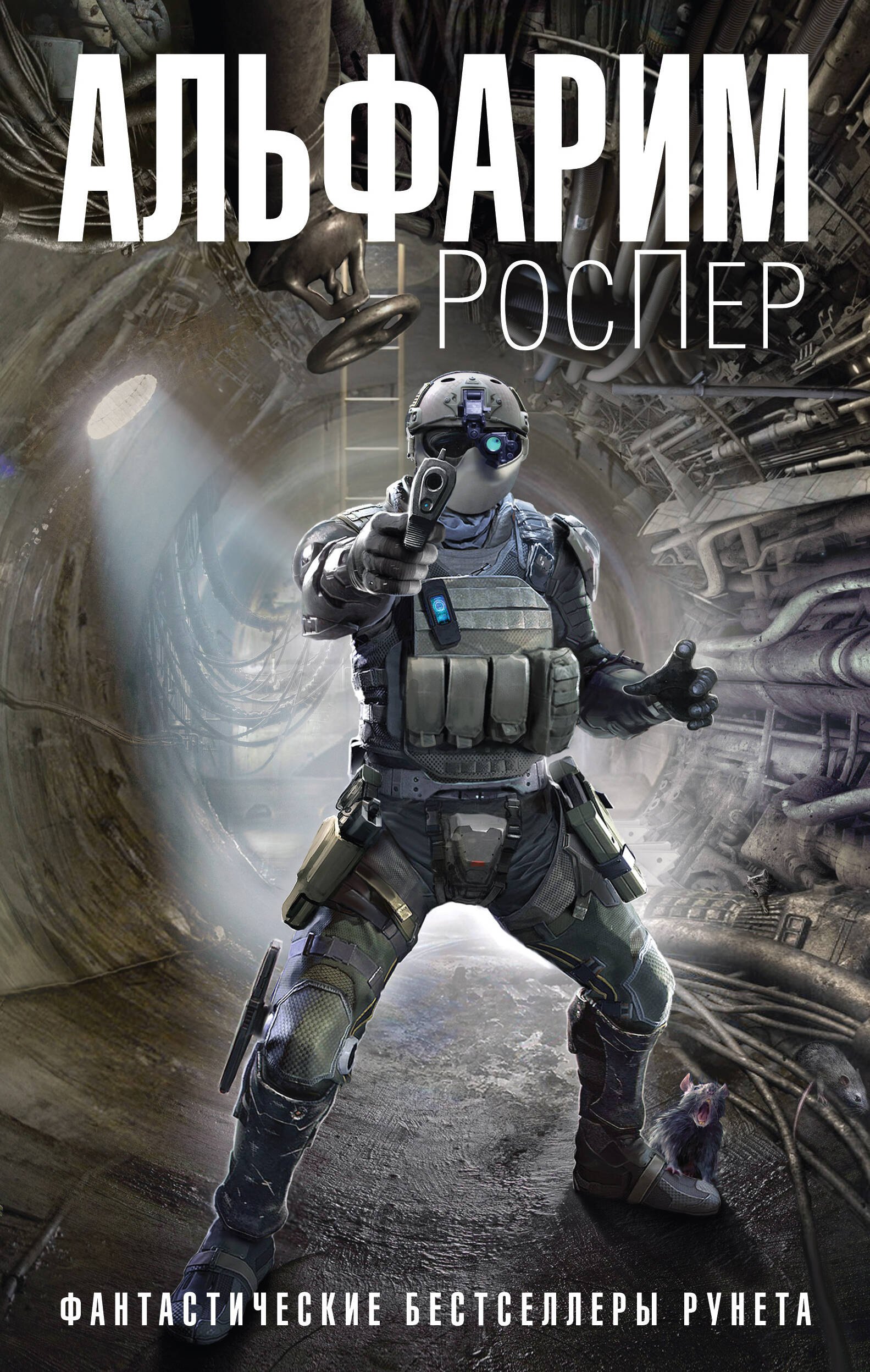 

Альфарим