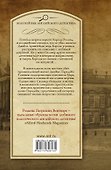 Вмешательство мисс Сильвер. Когда часы пробьют двенадцать : сборник - 1