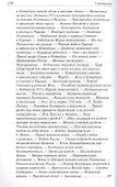Роман императрицы. Екатерина II, Вокруг трона, Сын Великой Екатерины. Павел I: Полное издание в одном томе - 2