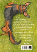 Приключения в Гусиных Лапках - 1