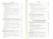 Криминалистика. Полный курс 5-е изд. пер. и доп. учебник для бакалавров - 2