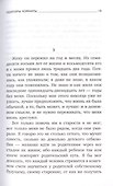 Полторы комнаты. In a Room and a Half. Эссе - 2