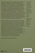 Эмигрантские дневники. 1938 — 1955 - 1