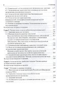 Гигиена Учебник (Мельниченко) - 2