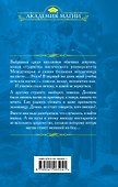 Университет Междумирья. Скажи мне, где выход - 1