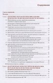 Безопасность жизнедеятельности и медицина катастроф. Учебник - 1
