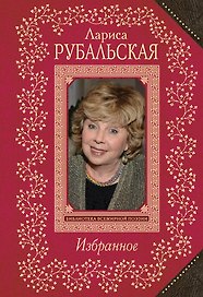 Избранное