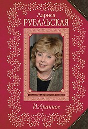 Избранное