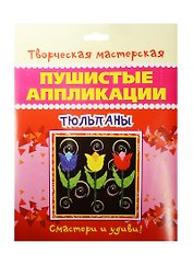 Тюльпаны