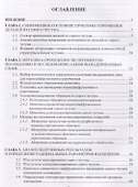 Повышение срока службы чугунных деталей гидроцилиндров - 1