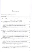 Очерк истории экономической мысли КНР: развитие и трансформация экономических теорий (1949–2019) - 1