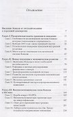 Канада: современные тенденции развития. К 150-летию государства - 1