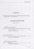 Владимир Шор. Инна Шафаренко. Избранные переводы - 1