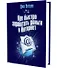 Как быстро заработать деньги в Интернет - 1