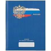 Дневник для средних и старших классов Unnika, "Дневник российского школьника.Дизайн 4 (21)"