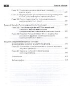 Социология глобализации. Учебное пособие для вузов - 2