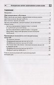 Логопедические занятия с дошкольниками в режиме онлайн - 1