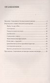 Страдания от бессмысленности жизни. Актуальная психотерапия - 1