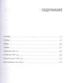 Жизнь замечательных времен: шестидесятые. 1966. Комплект из 3-х книг - 2