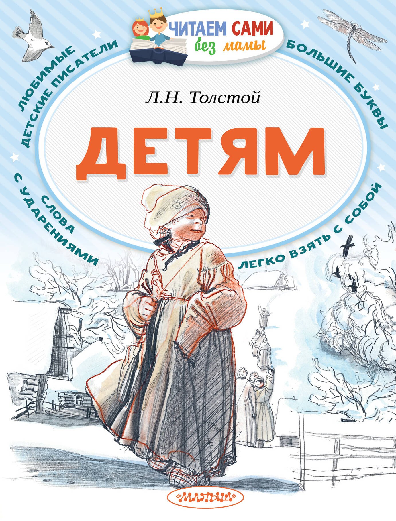 

Детям