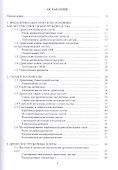 Технология древесных плит. Учебное пособие - 1
