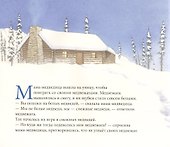 Снежные медведи - 1