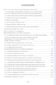 Корпоративные финансы: теоретический аспект. Учебник - 1