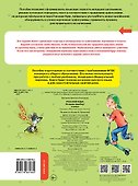 Русский язык. Исправь ошибку. 4 класс - 1