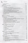 Печатные платы. Справочник (комплект из 2 книг) - 2