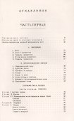 Грамматика хинди. В двух частях - 1
