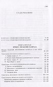 Капитал. Критика политической экономии. Том 2. Книга 2: Процесс обращения капитала - 1