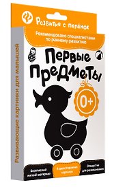 Развитие с пелёнок. Первые предметы