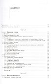 Искусство криогеники - 1