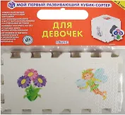 Кубик EVA - сортер. Дикие животные