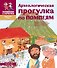 Археологическая прогулка по Помпеям - 0