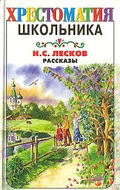 Рассказы