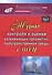 Журнал контроля и оценки развивающей предметно-пространственной среды в ДОУ - 0