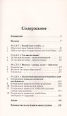 Обретения через потери. - 1