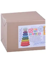 Посылка. Пирамидка с системой развивающих заданий. Для детей от 3 до 7 лет